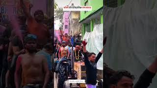 #bareilly #balon #ki #holispecial #holi #holistatus #jhumka #bareilly #travel #march #enjoy #sk
