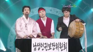 개그콘서트 - Gag Concert 남성인권 보장 위원회 20100516