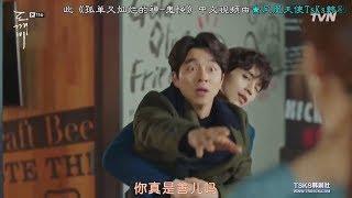 鬼怪EP11李棟旭Part(1/8)陰間使者CUTLOVE棟