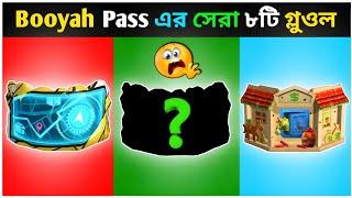 BOOYAH PASS এ আসা সেরা ৮টি চোখ ধাধানো গ্লুওল  TOP 8 BEST GLOO WALL SKIN IN FREE FIRE  VIDEO (146)