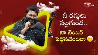 Ni Raggulu Sallgunda - Naa Number Pettindhevarura | Bakra Bajega | Red FM Telugu