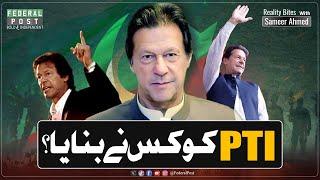 Who Created PTI? | Future of PTI | Reality Bites | Brig (R) Haris Nawaz | Dr. Sameer Ahmed