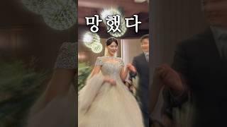 망했다고 생각한 결혼식 vlog