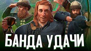 БАНДА УДАЧИ - ИСТОРИЯ ДИНАСТИИ в Crusader Kings 3: Roads to Power (#1)