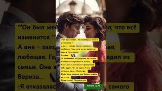 ОН ОБЕЩАЛ УЙТИ … ОНА ЖДАЛА! А , ОН НЕ ШОЛ #шоубизнес #новости