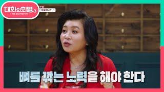 뼈를 깎는 고통을 견뎌야 끊어낼 수 있는 대물림! | KBS 210603 방송