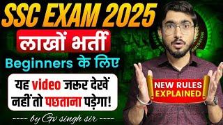 2 New Rules of SSC Exams 2025  || Golden Opportunity in Govt Job for Beginners #ssccgl2025