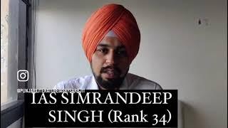 Our results IAS Simrandeep Singh(Rank-34) #punjabi #literature #ias #upsc #coaching #optional #main