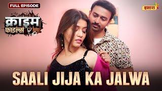 Sali Jija Ka Jalwa | Crime Files - FULL EPISODE | नई कहानी | Ravi Kishan | Ishara