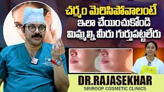 Dr. G. Rajasekhar: Best Hydrafacial Expert at Sriroop Cosmetic Clinics | #sumantvworld