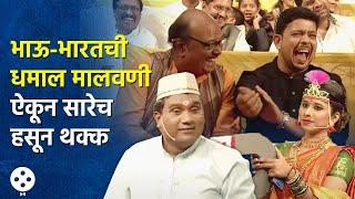 Chala Hawa Yeu Dya | थुकरटवाडीत होतंय अतरंगी लग्न, भाऊ, कुशल, श्रेयाची कॉमेडी | Bhau Kadam | AP4