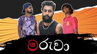 මරුවා | maruwa | EA PRODUCTION