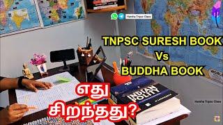 Comparison of TNPSC Suresh Book and Buddha Book