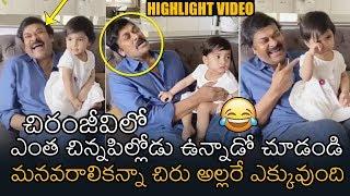 HILARIOUS VIDEO : Chiranjeevi Funny Conversation With His Granddaughter | News Buzz