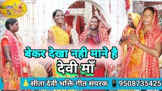 #viral# videoDevi Maiya Se Lagne piritiya??? dekh lena manman Na Mane hai #man#??