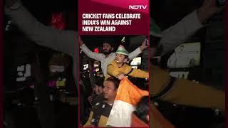 India Win Champions Trophy | Scenes Of Celebration As India Win ICC Champions Trophy