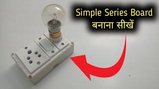 Series Board | series board kaise banaye | how to make electric series testing board | test lamp