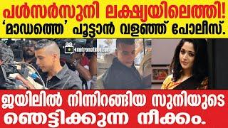 Dileep | Madam പേടിച്ച് വിറച്ച് ദിലീപ്