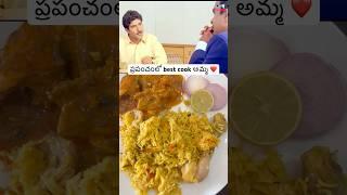 #brahmanandam #telugucinema #venuthottempudi #chickenbiryani #biryanirecipe