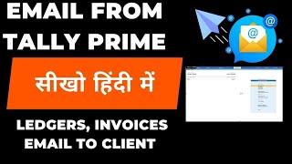 How to Email from Tally Prime I Ledgers and Invoices from Tally Prime I CA Satbir Singh