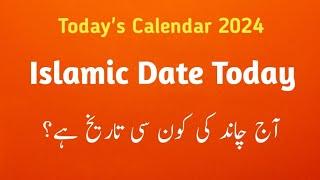 Islamic date today l Aj chand ki tarikh kya hai l Rajab date today l Islamic calendar 2024