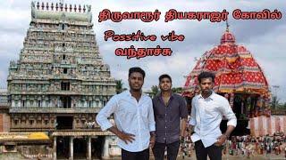 Thiruvarur thiyagarajar kovil| Possitive vibe vanthatchu| #kovil #vlog #public #funny #motivation