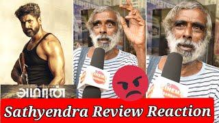 Amaran Movie Review | Amaran Review | Sivakarthikeyan Amaran Review Sathyendra | Amaran Response