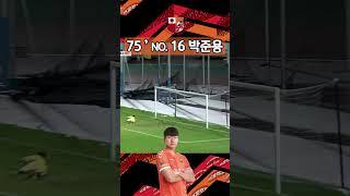 🟠2023 K3 LEAGUE 20R🟠포천시민축구단 NO.16 박준용 득점