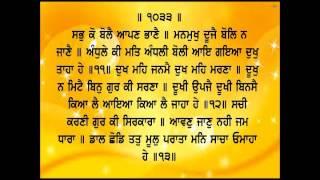 sehaj path read and listen part 51 ang 1030 to 1050