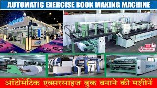 AUTOMATIC EXERCISE BOOK MAKING MACHINE | PrintPack Expo 2025 Delhi LIVE DEMO