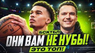 ЭТО ТОП! | Лучшие сезоны новичков в истории НБА | БСКТБЛ