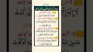 Wazifa Rizq Me Barkat#wazifa #wazifaformoney #wazifaforhajat #wazifaforproblems