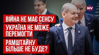 Германия испугана и устала. Шольц меняет стратегию по Украине? | Андреас Умланд