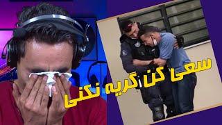 لحظات زیبا از مهربانی و کمک به دیگران - سعی کن گریه نکنی - Try Not To Cry