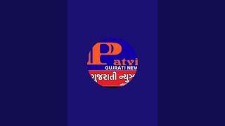 patvi Gujrati News is live!