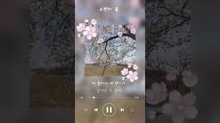 우연이봄