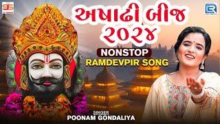 Non Stop Ramdevpir Song | Ashadhi Bij Special 2024 | Poonam Gondaliya | Ramapir Na Geet