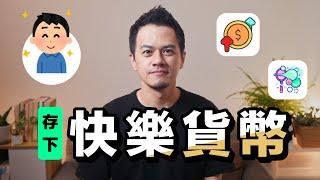 如何避免掉入時間陷阱，更快樂的生活｜《從容心態》解讀