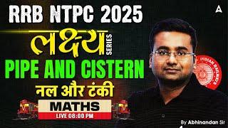 RRB NTPC Classes 2024-25 | RRB NTPC Maths Class | Maths Pipe & cistern | By Abhinandan Sir