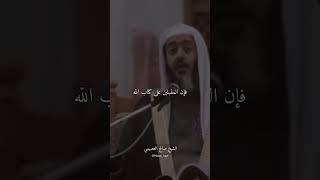 كلام الله ورسوله 