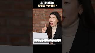 증여세 - 정기금 신고의 장점