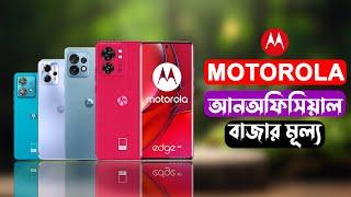 Motorola All Unofficial Phone Price Bangladesh