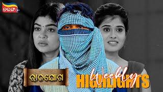 Rajayoga | Weekly Highlights | Best Scene | Odia Serial | Full Episode | Tarang Plus