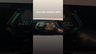 KGM 토레스 하이브리드 제로백