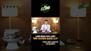 놀라운 신끼가 있는 배우 이이경의 신점사주!#박수무당#무속인