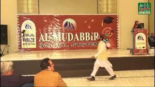 By Al Mudabbir school system GRW Pakistan 2024