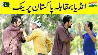 India Vs Pakistan Best Prank | @Velle Loog Khan Ali