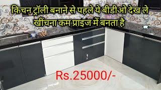 modular kitchen trolley/kitchen trolley design/kitchen combination colour