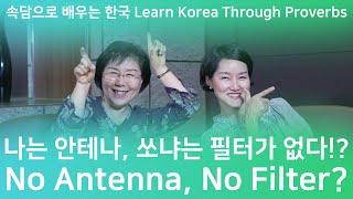 '울며 겨자먹기' 영어로는? 속담으로 배우는 한국! Learn Korea Through Proverbs