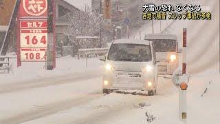 【山口】今季最強寒波　県内広い範囲で積雪